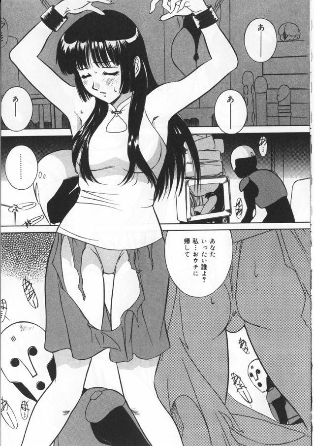 [Vecstar] Kawaki Uruoshite page 95 full