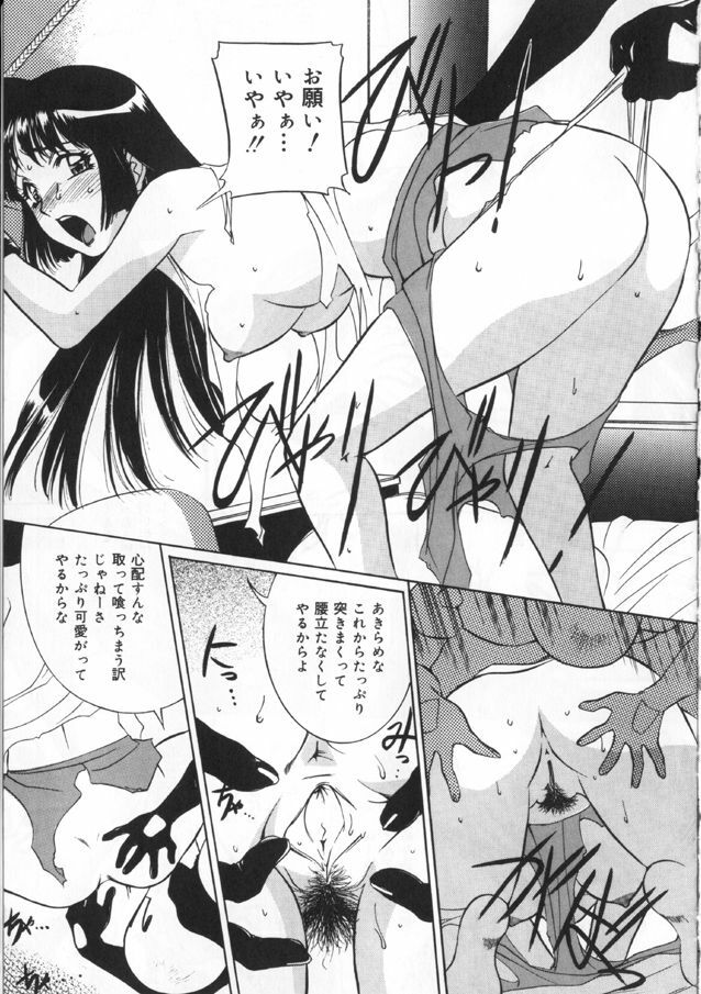 [Vecstar] Kawaki Uruoshite page 97 full