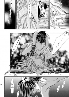 (C62) [HYPER EQUUS (You-ri)] Tsuki ni Inoru (InuYasha) [English] - page 24