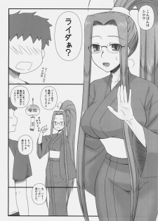 [Gachinko Shobou (Kobanya Koban)] Sweet Sweet Cinderella Summer (Fate/stay night) - page 3