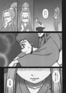 [Gachinko Shobou (Kobanya Koban)] Sweet Sweet Cinderella Summer (Fate/stay night) - page 8