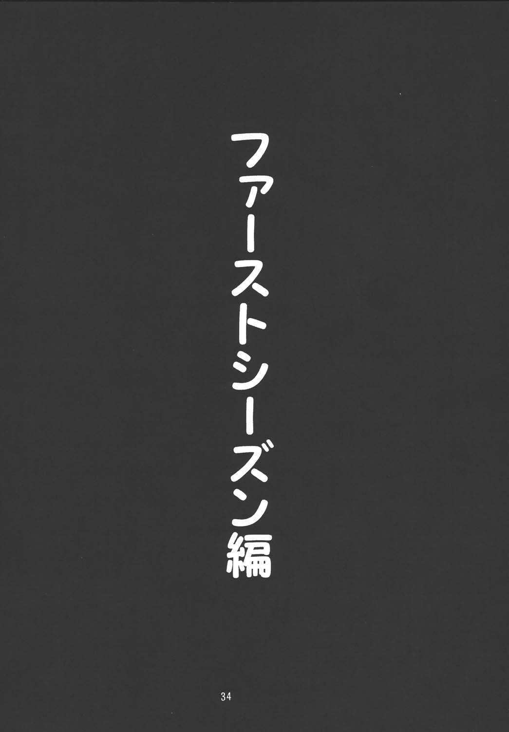 (C67) [Date wa Gorgeous ni (Ponzu)] Fujiko ++2 (Lupin III) page 30 full