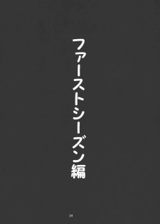 (C67) [Date wa Gorgeous ni (Ponzu)] Fujiko ++2 (Lupin III) - page 30
