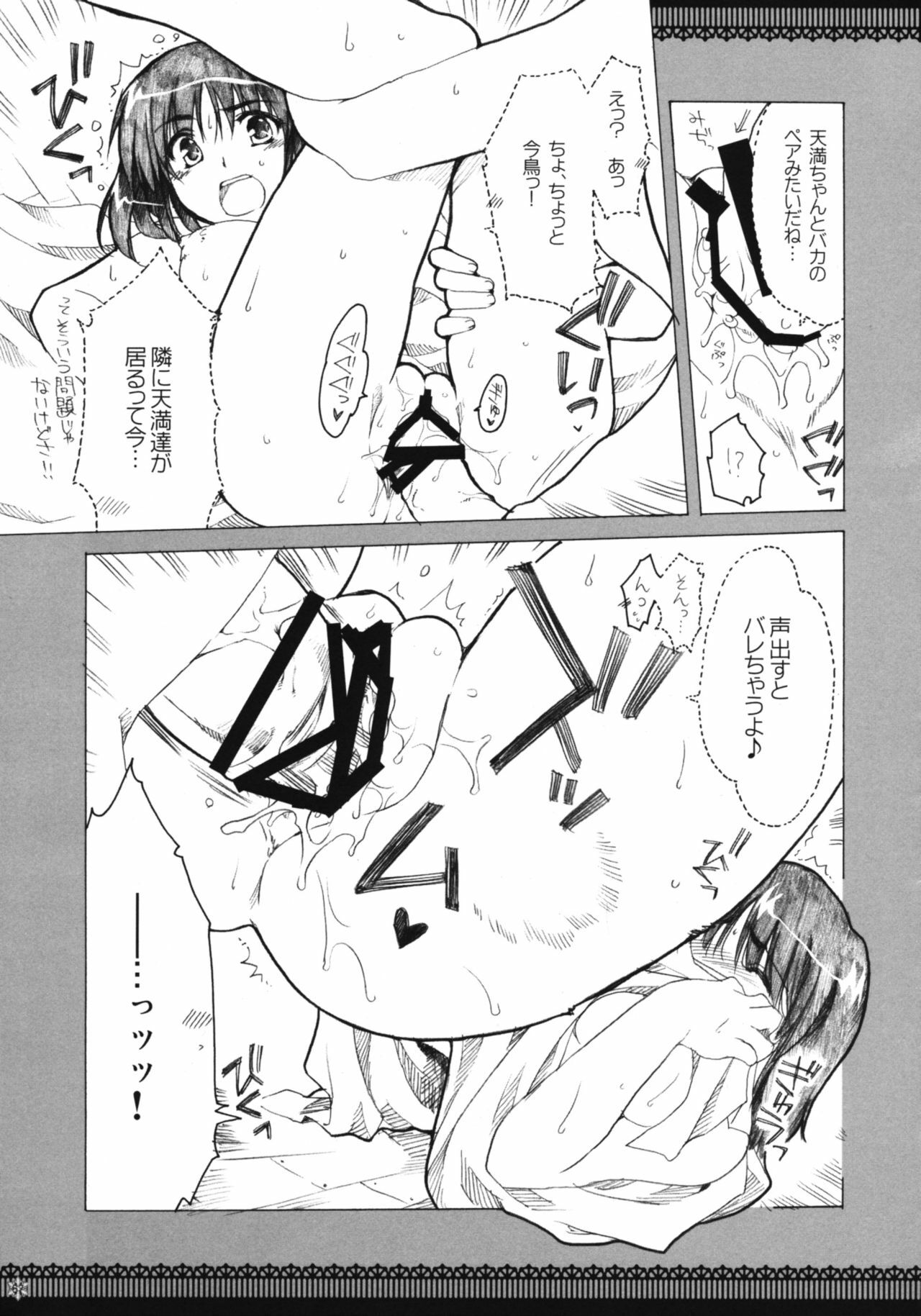 (C73) [Alpha to Yukaina Nakamatachi (Alpha)] Omoni Sukuran na Soushuuhen 3 (School Rumble) page 66 full