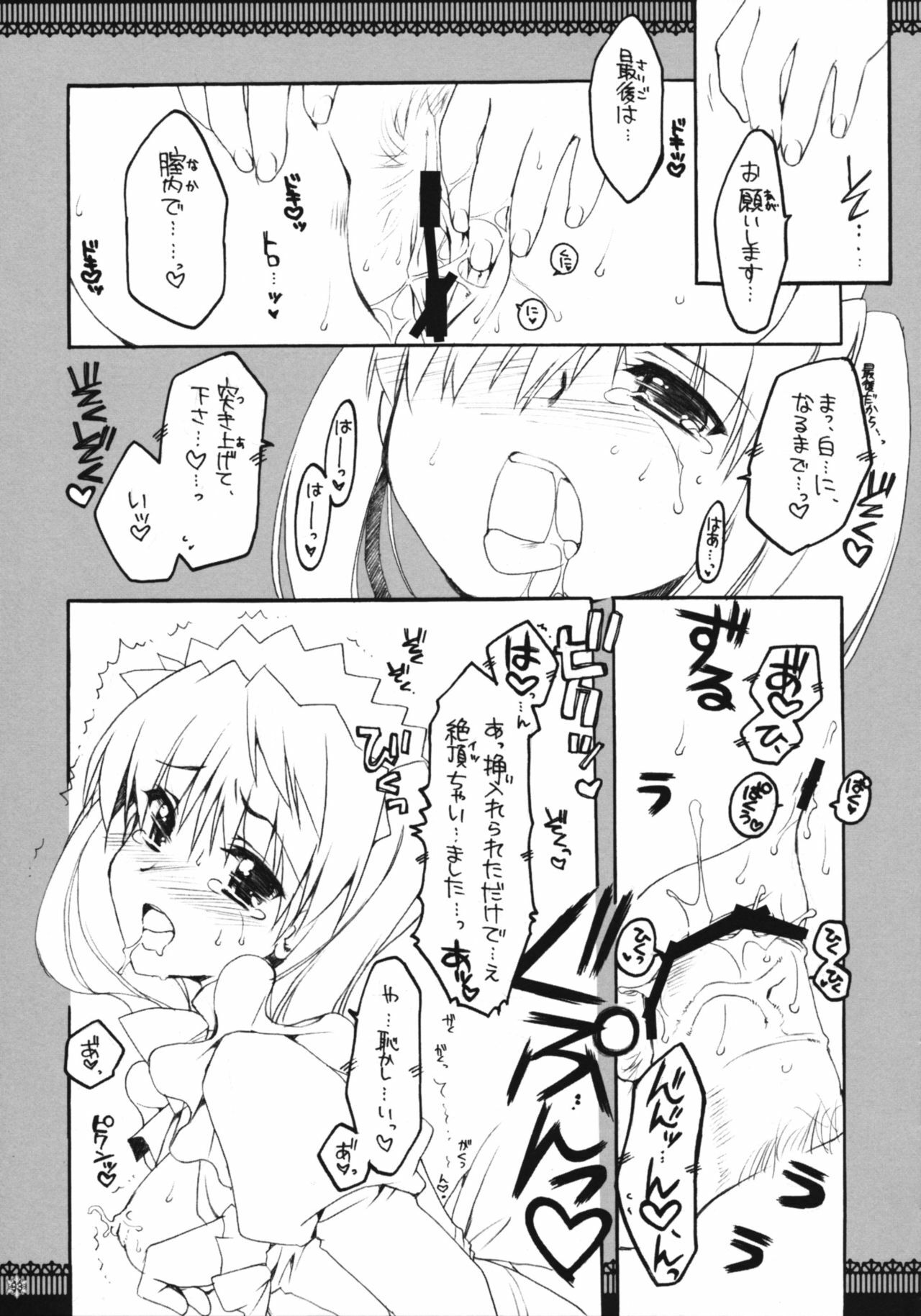 (C73) [Alpha to Yukaina Nakamatachi (Alpha)] Omoni Sukuran na Soushuuhen 3 (School Rumble) page 92 full