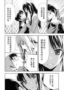 (C76) [Hapoi-dokoro (Okazaki Takeshi)] Smile (Toradora!) [Chinese] [萌の空漢化社] - page 10
