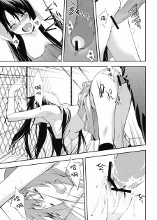 (C76) [Hapoi-dokoro (Okazaki Takeshi)] Smile (Toradora!) [Chinese] [萌の空漢化社] - page 21