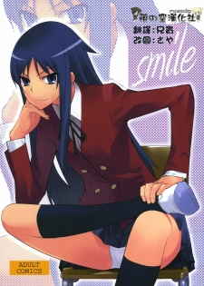 (C76) [Hapoi-dokoro (Okazaki Takeshi)] Smile (Toradora!) [Chinese] [萌の空漢化社] - page 2