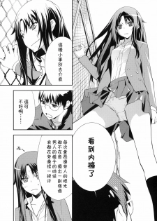(C76) [Hapoi-dokoro (Okazaki Takeshi)] Smile (Toradora!) [Chinese] [萌の空漢化社] - page 7
