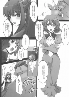 (SC38) [RYU-SEKI-DO (Nagare Hyo-go)] Over 0 (Mobile Suit Gundam 00) - page 16