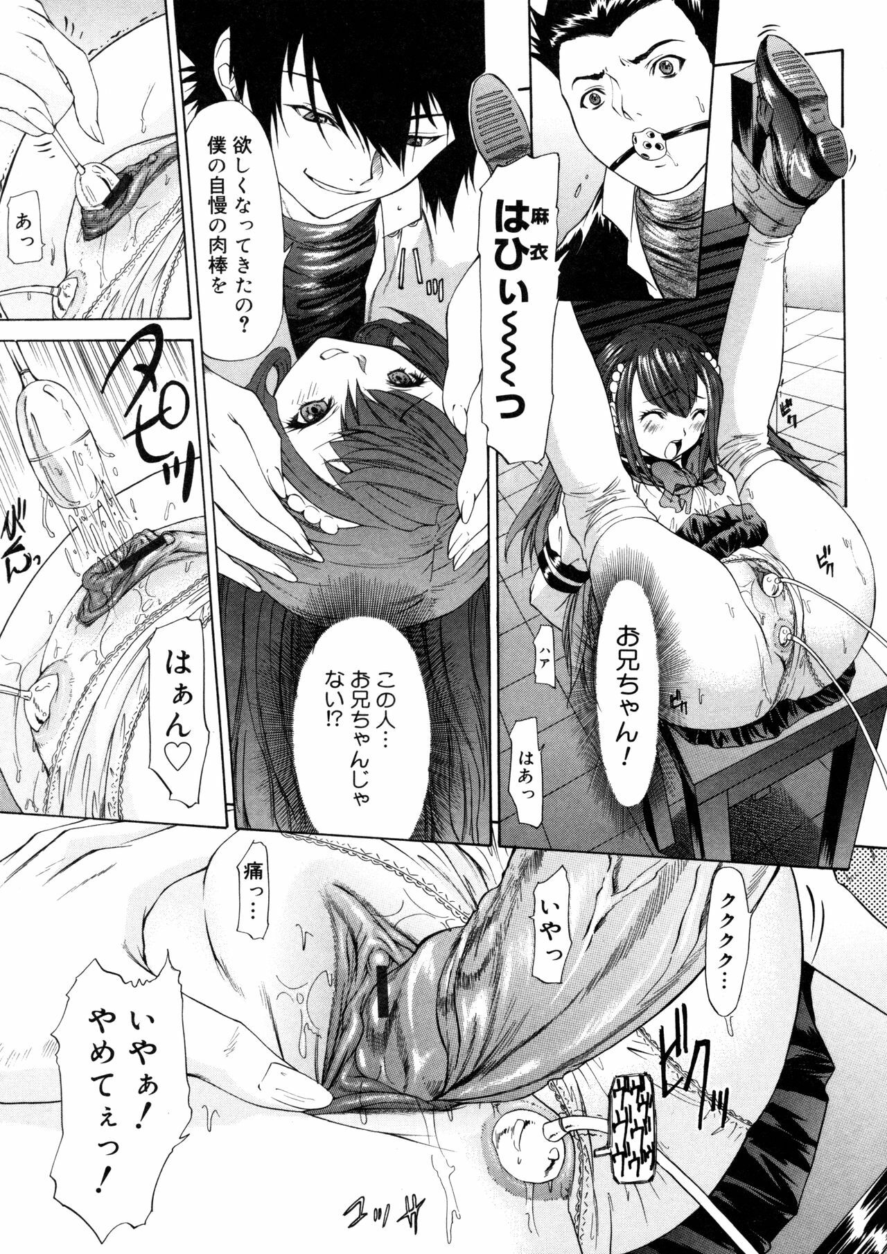[Yunagi Kahoru] Brother and Sister page 203 full