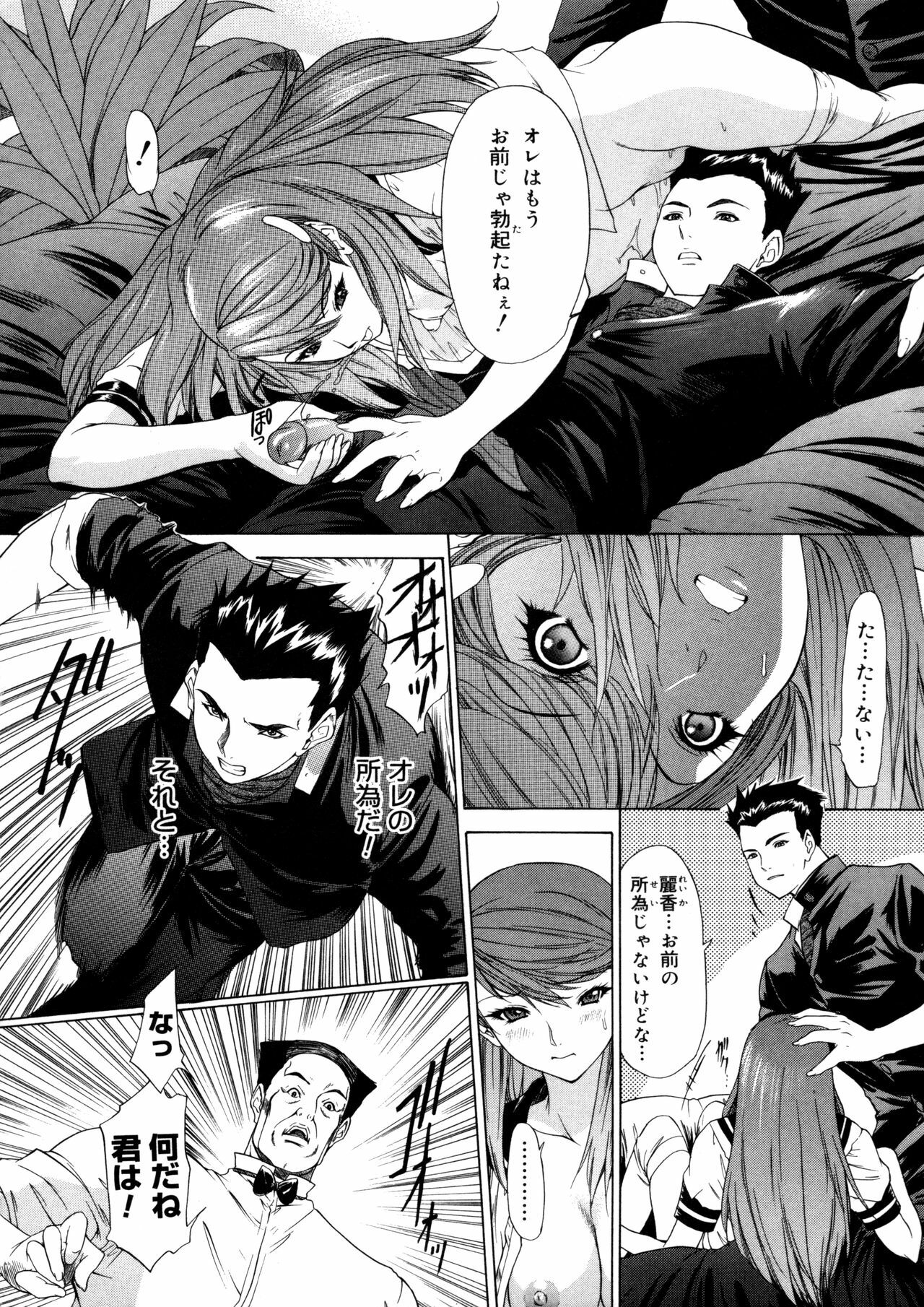 [Yunagi Kahoru] Brother and Sister page 228 full