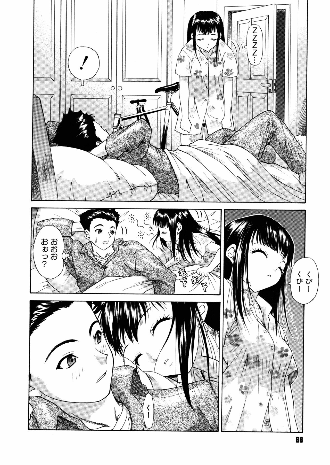 [Yunagi Kahoru] Brother and Sister page 66 full