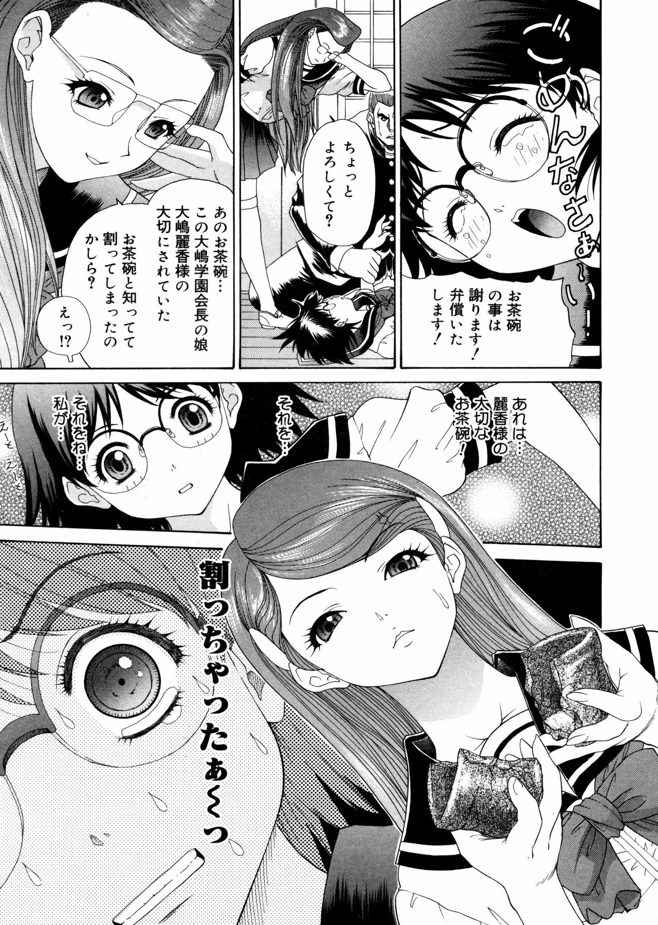 [Yunagi Kahoru] Brother and Sister page 83 full