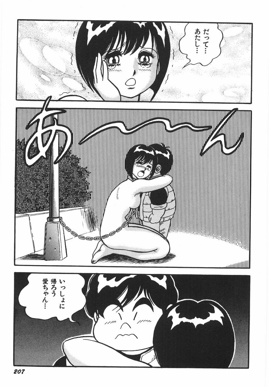 [Conodonts] Superoid Ai 1 Chijoku Dorei Hen page 213 full