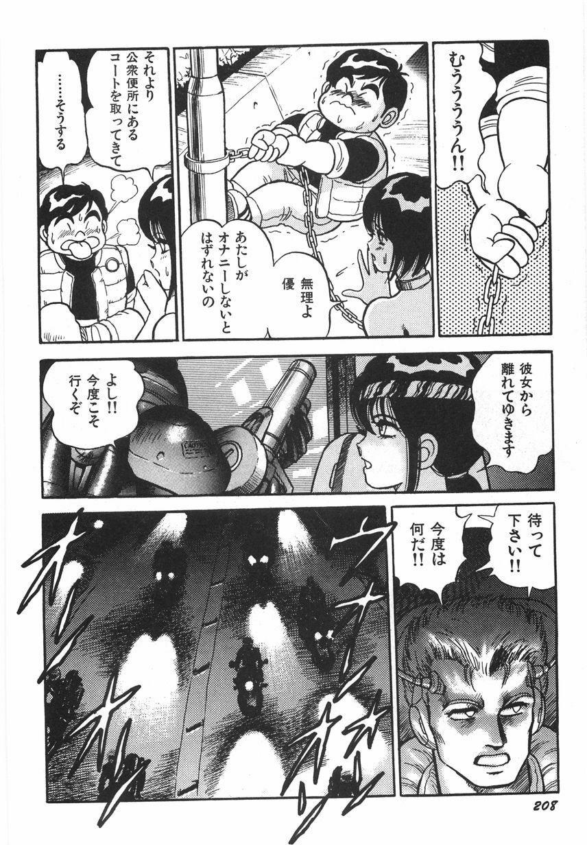 [Conodonts] Superoid Ai 1 Chijoku Dorei Hen page 214 full