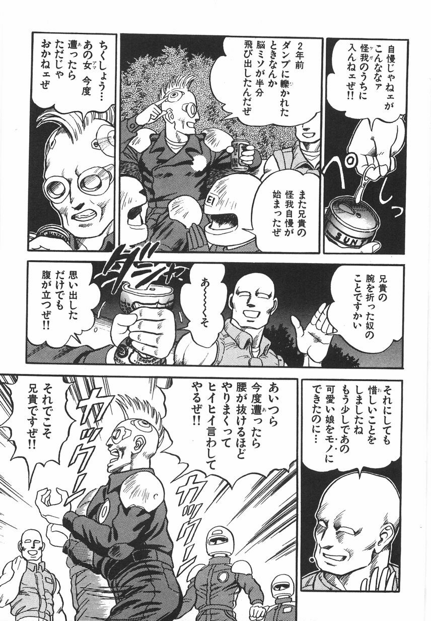 [Conodonts] Superoid Ai 1 Chijoku Dorei Hen page 217 full