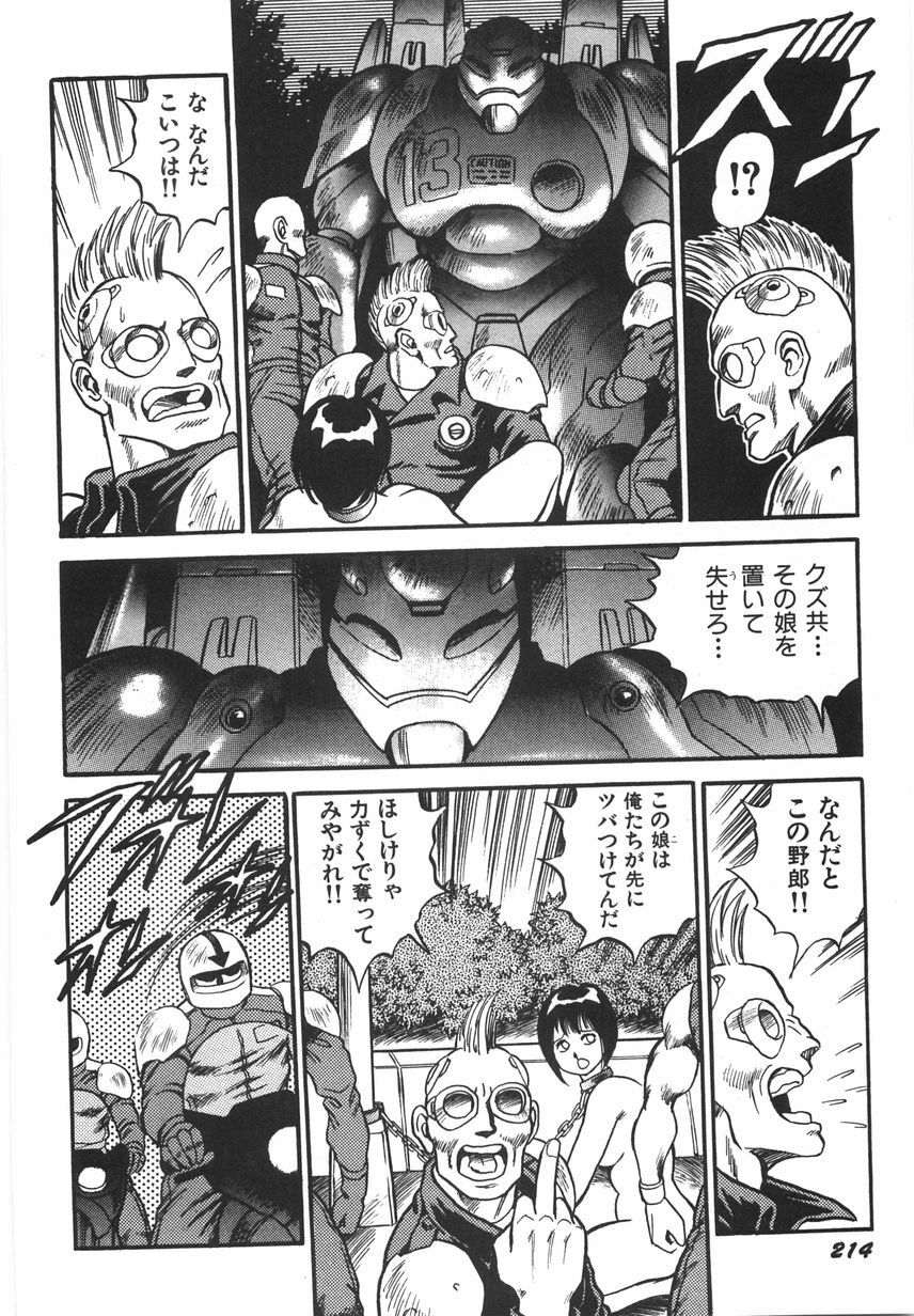[Conodonts] Superoid Ai 1 Chijoku Dorei Hen page 220 full