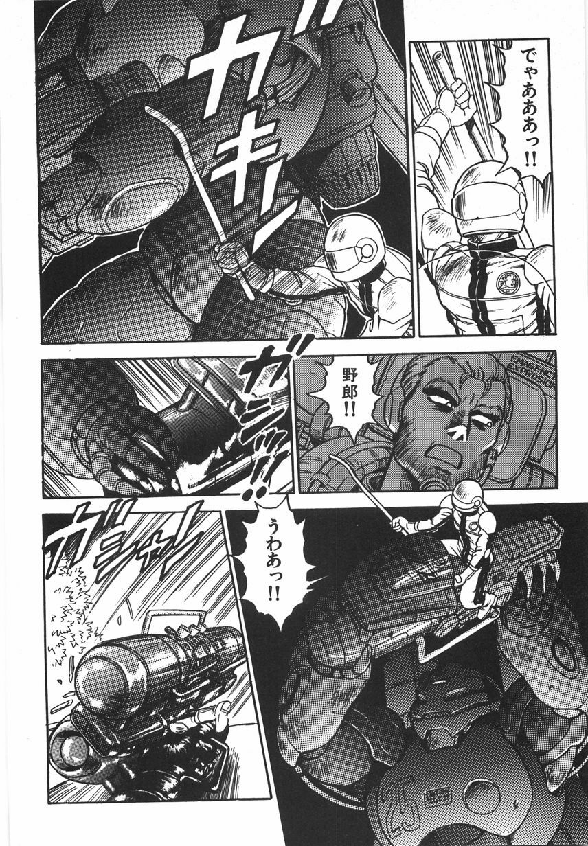 [Conodonts] Superoid Ai 1 Chijoku Dorei Hen page 224 full