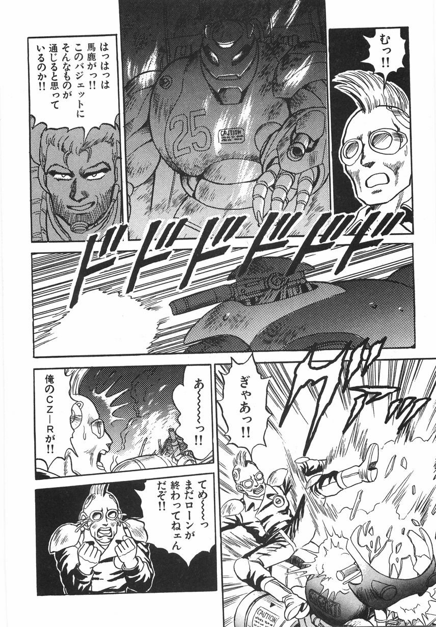 [Conodonts] Superoid Ai 1 Chijoku Dorei Hen page 226 full