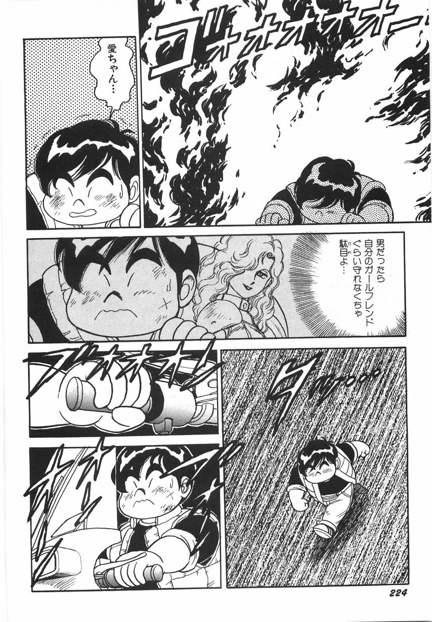 [Conodonts] Superoid Ai 1 Chijoku Dorei Hen page 230 full