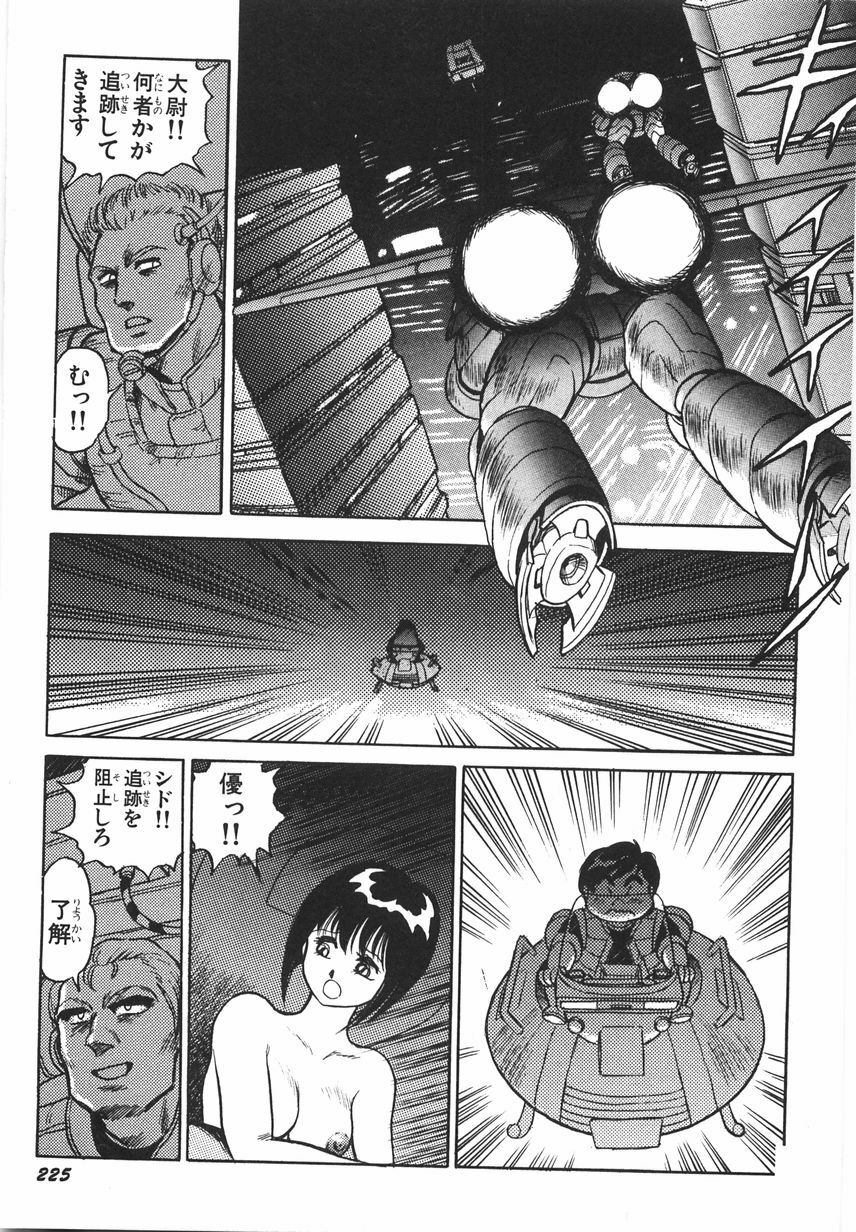 [Conodonts] Superoid Ai 1 Chijoku Dorei Hen page 231 full
