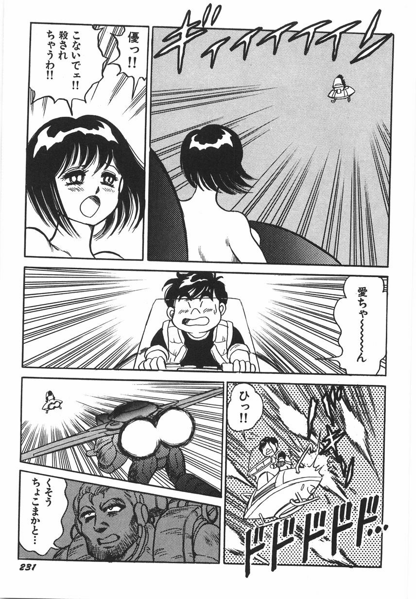 [Conodonts] Superoid Ai 1 Chijoku Dorei Hen page 237 full