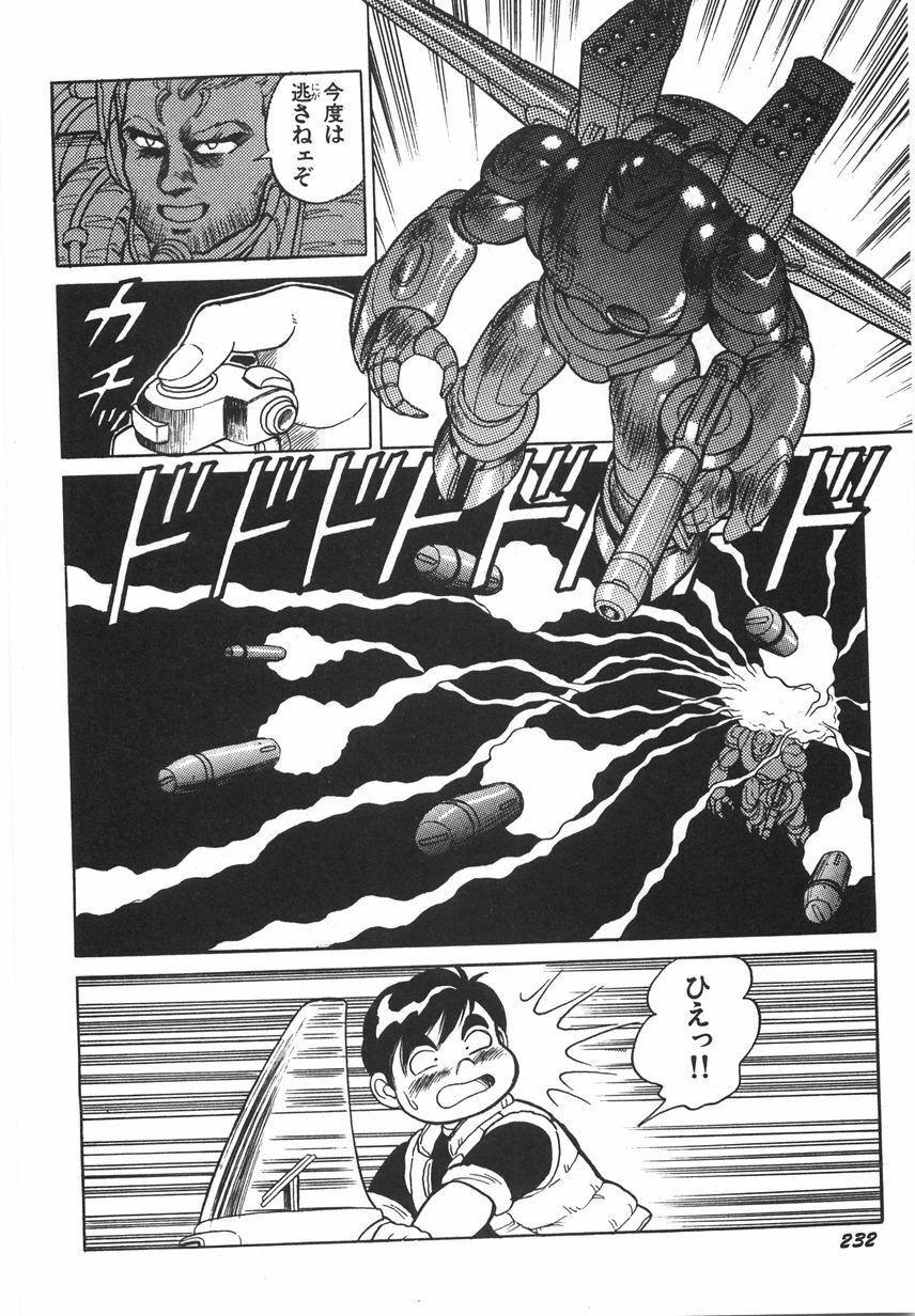 [Conodonts] Superoid Ai 1 Chijoku Dorei Hen page 238 full