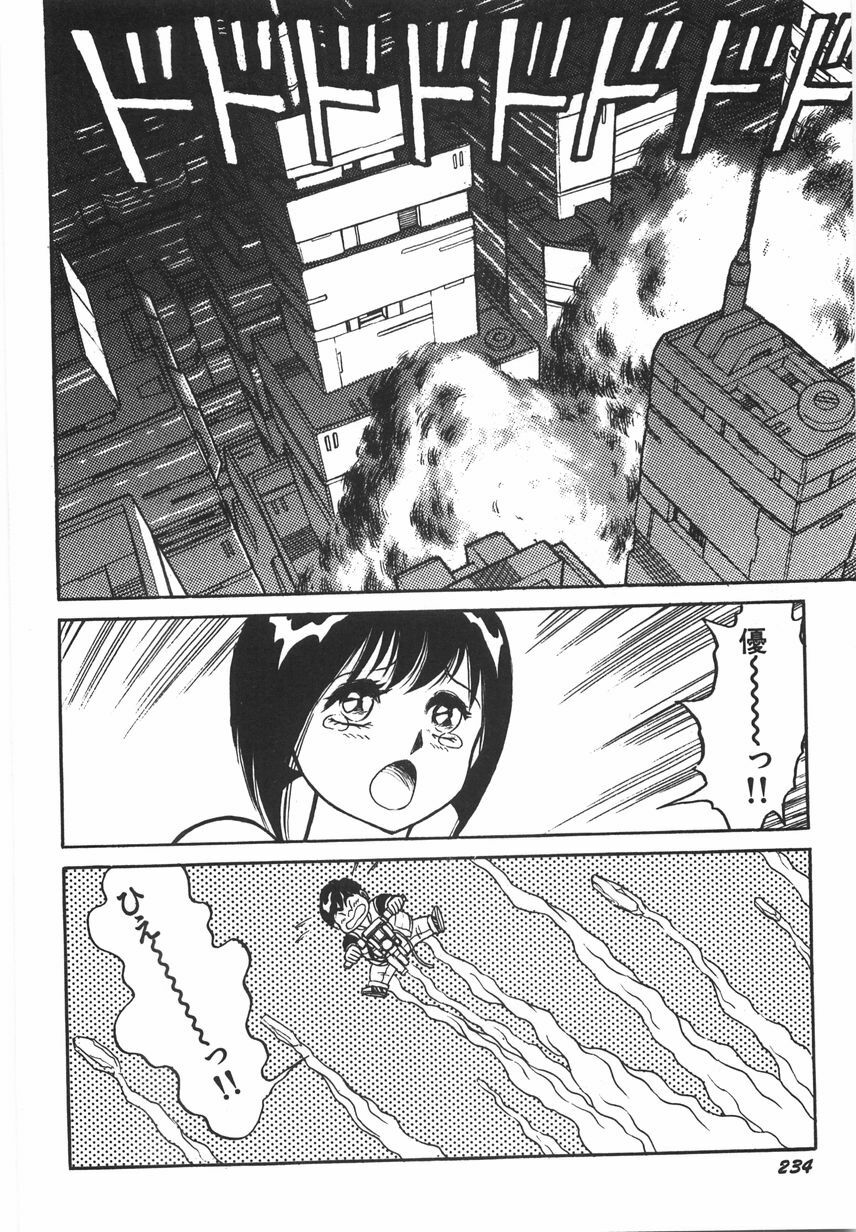 [Conodonts] Superoid Ai 1 Chijoku Dorei Hen page 240 full