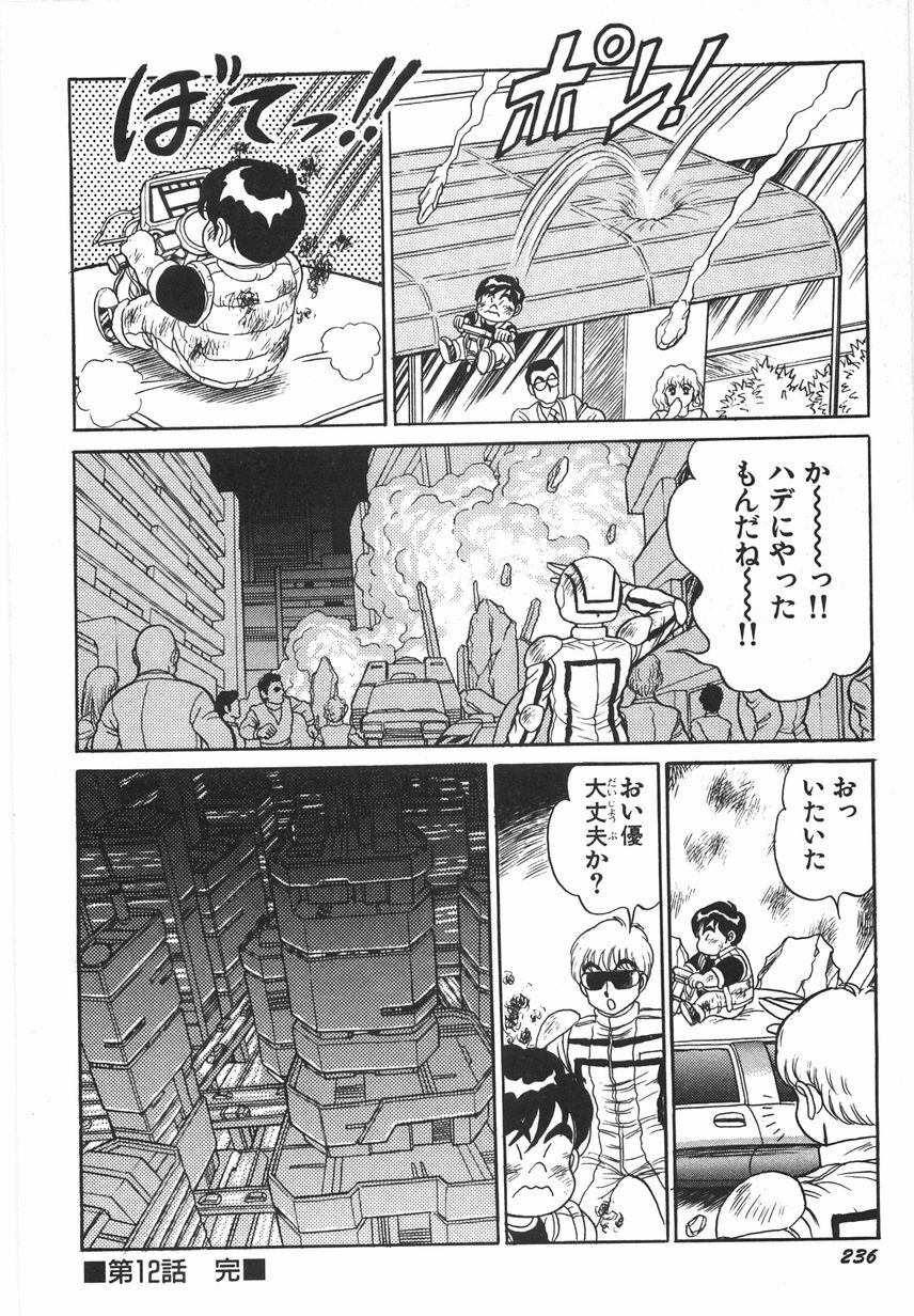 [Conodonts] Superoid Ai 1 Chijoku Dorei Hen page 242 full