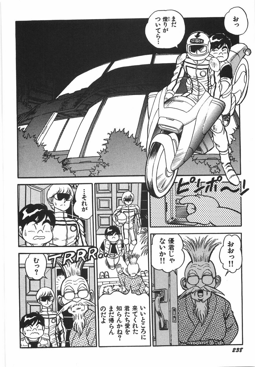 [Conodonts] Superoid Ai 1 Chijoku Dorei Hen page 244 full