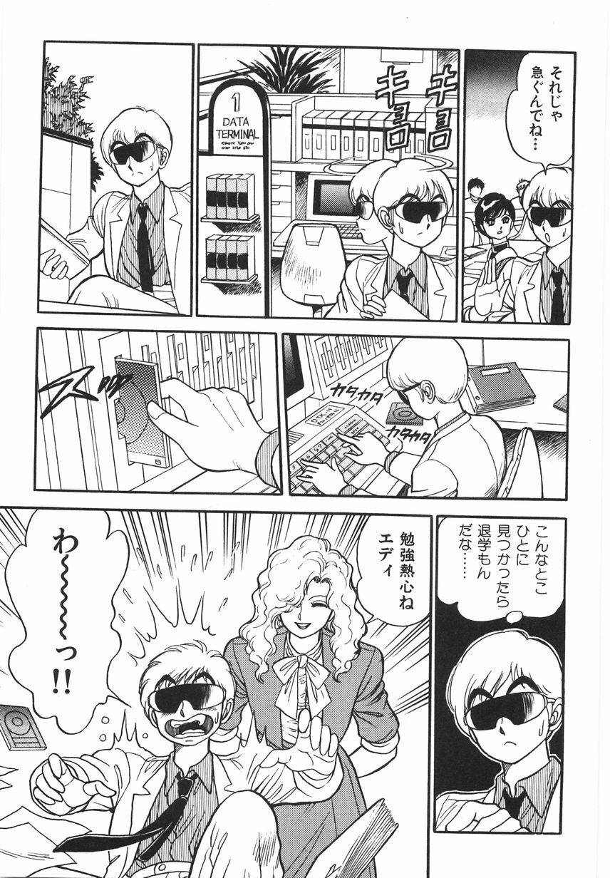 [Conodonts] Superoid Ai 1 Chijoku Dorei Hen page 255 full