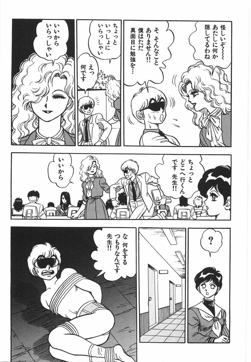[Conodonts] Superoid Ai 1 Chijoku Dorei Hen page 257 full