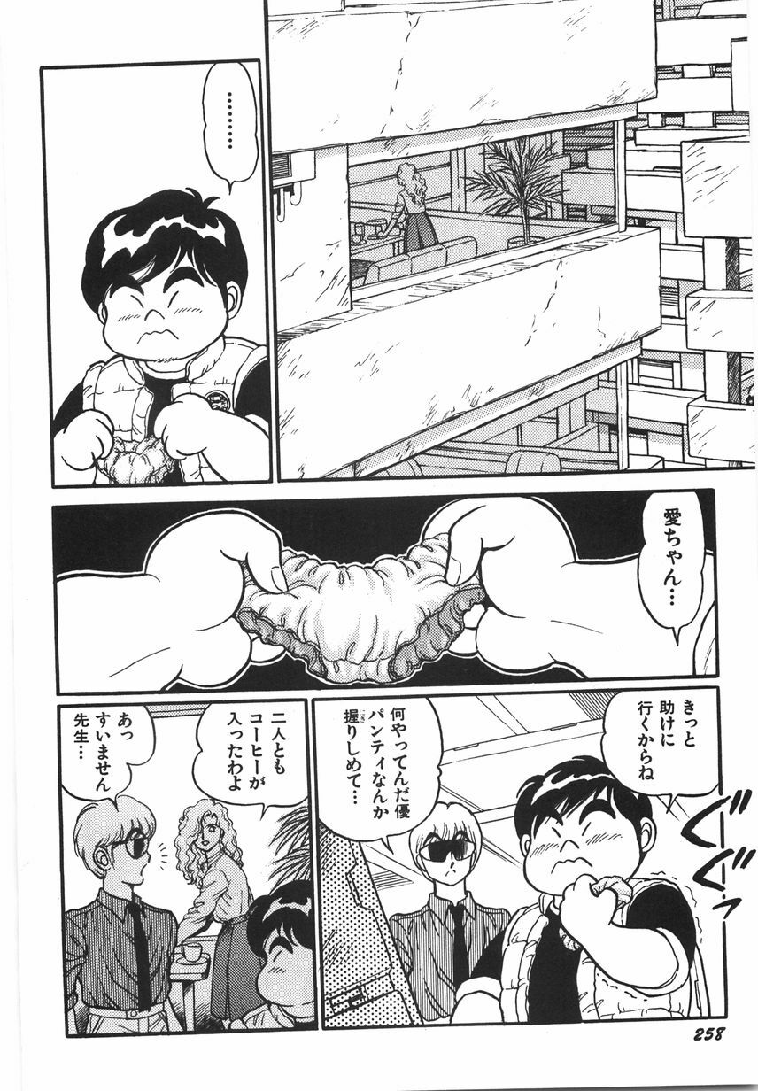 [Conodonts] Superoid Ai 1 Chijoku Dorei Hen page 264 full