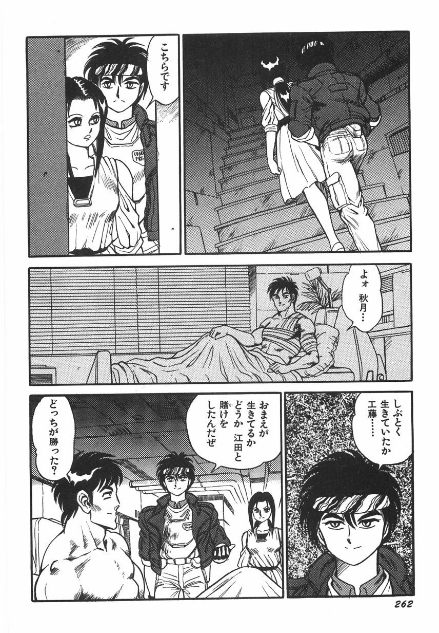 [Conodonts] Superoid Ai 1 Chijoku Dorei Hen page 268 full