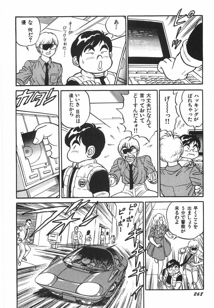 [Conodonts] Superoid Ai 1 Chijoku Dorei Hen page 274 full