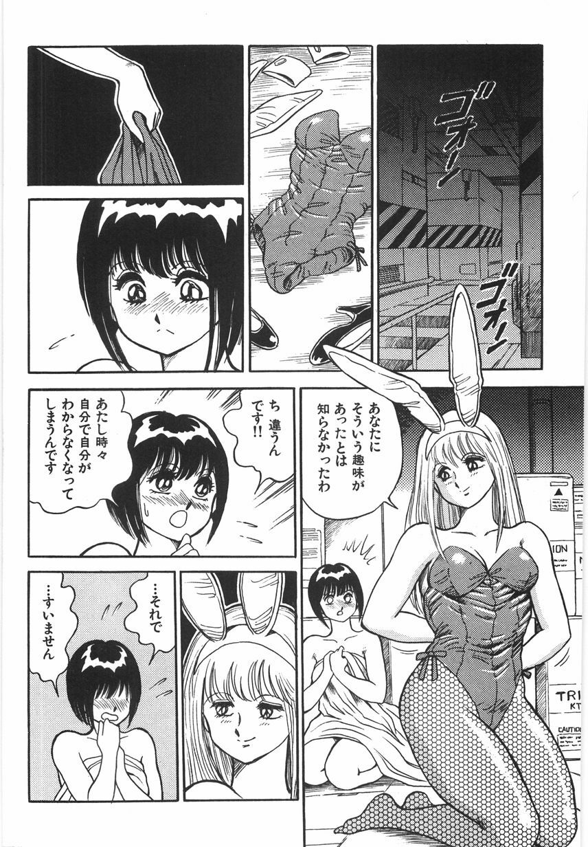 [Conodonts] Superoid Ai 1 Chijoku Dorei Hen page 284 full