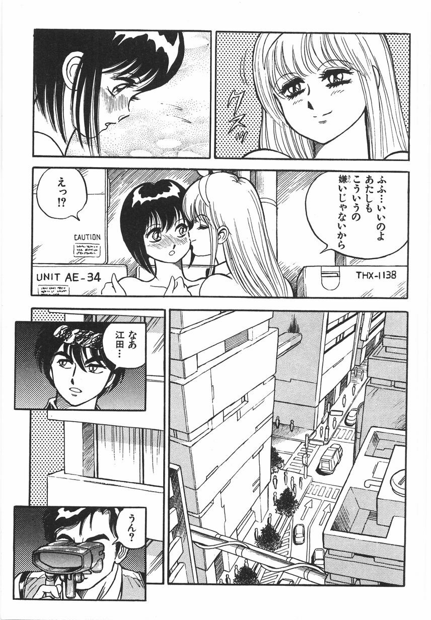 [Conodonts] Superoid Ai 1 Chijoku Dorei Hen page 285 full