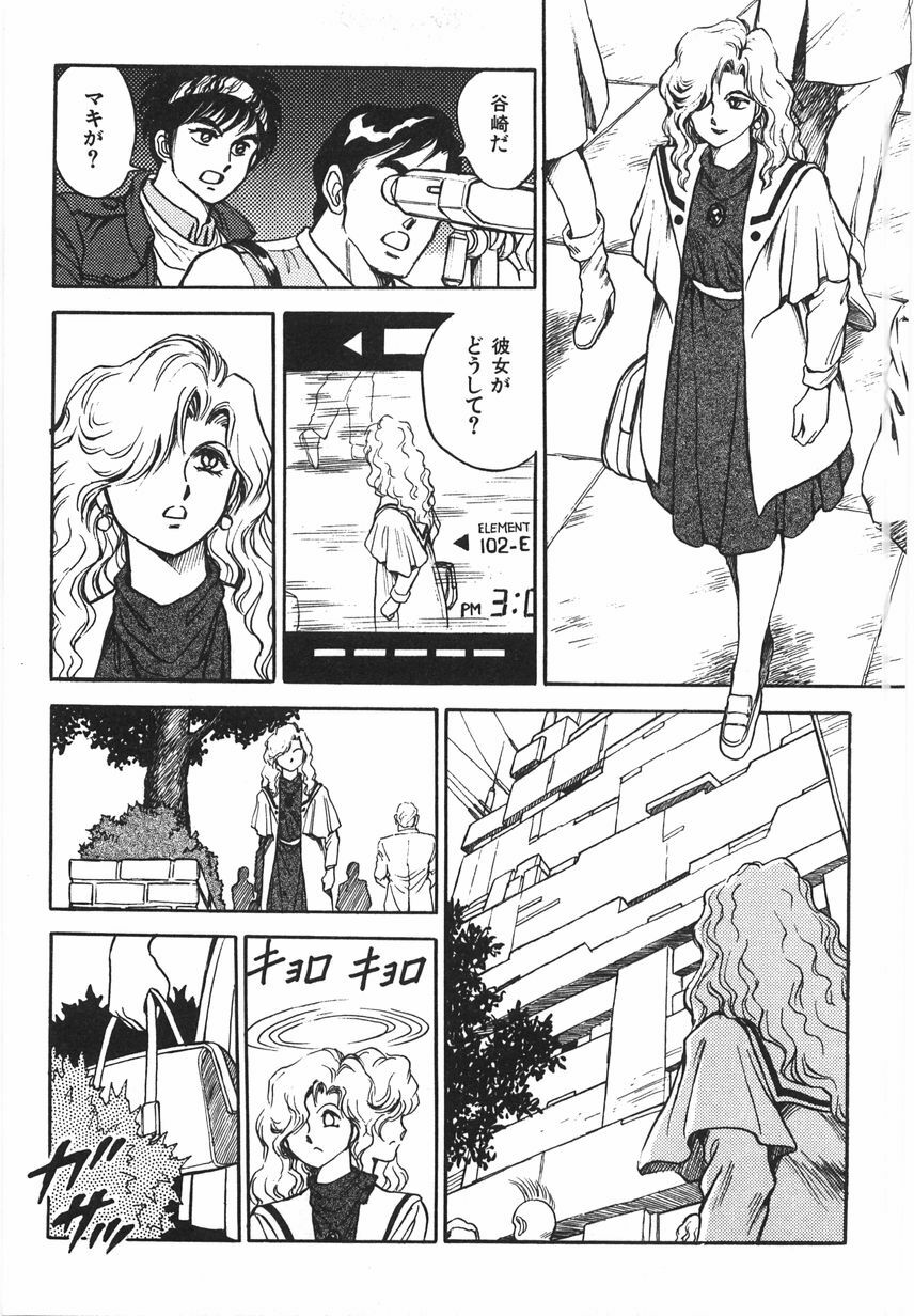 [Conodonts] Superoid Ai 1 Chijoku Dorei Hen page 287 full