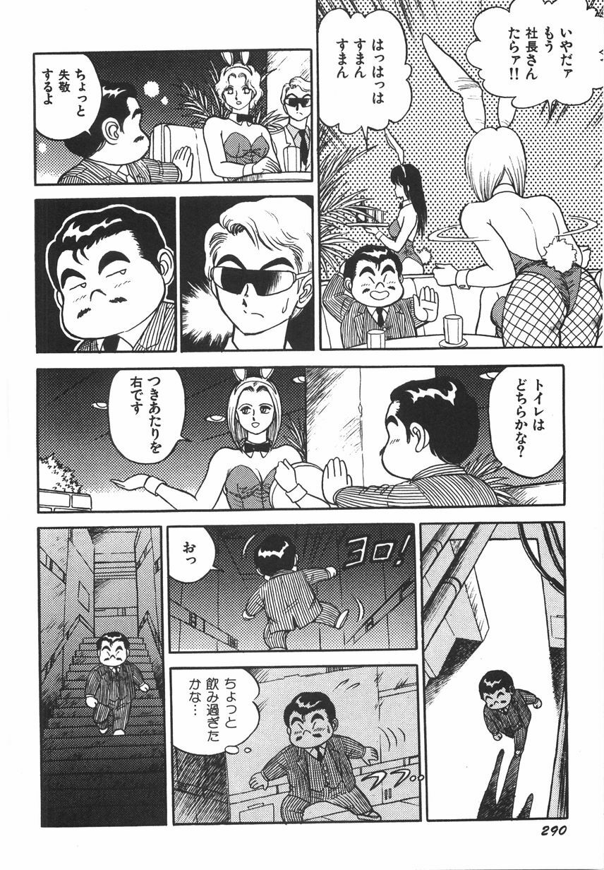 [Conodonts] Superoid Ai 1 Chijoku Dorei Hen page 296 full
