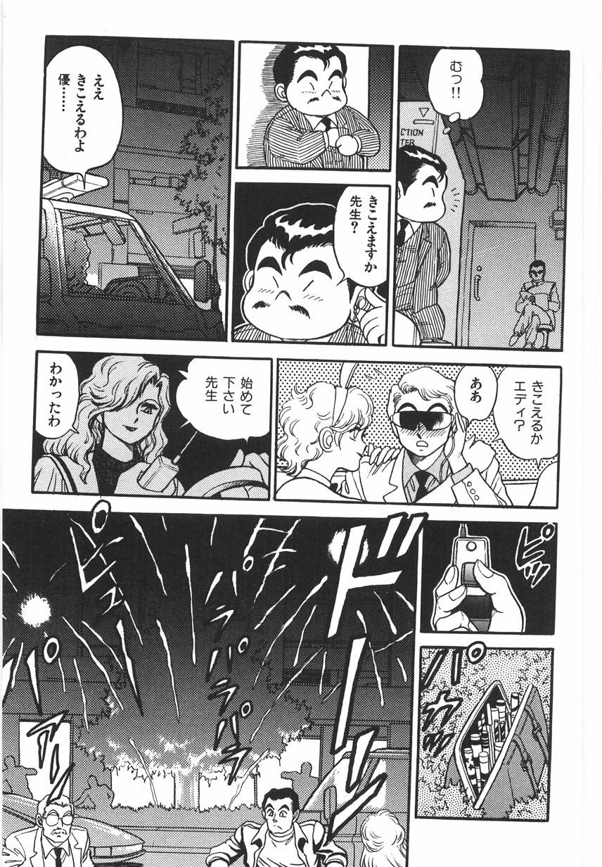 [Conodonts] Superoid Ai 1 Chijoku Dorei Hen page 297 full