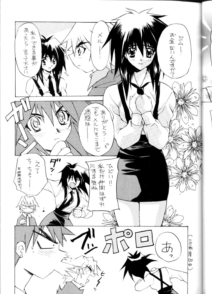 (C57) [Yami no Mahoujin (Various)] Muhou Kyoudai (Angel Links, Outlaw Star) page 18 full