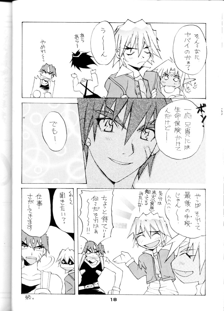 (C57) [Yami no Mahoujin (Various)] Muhou Kyoudai (Angel Links, Outlaw Star) page 19 full