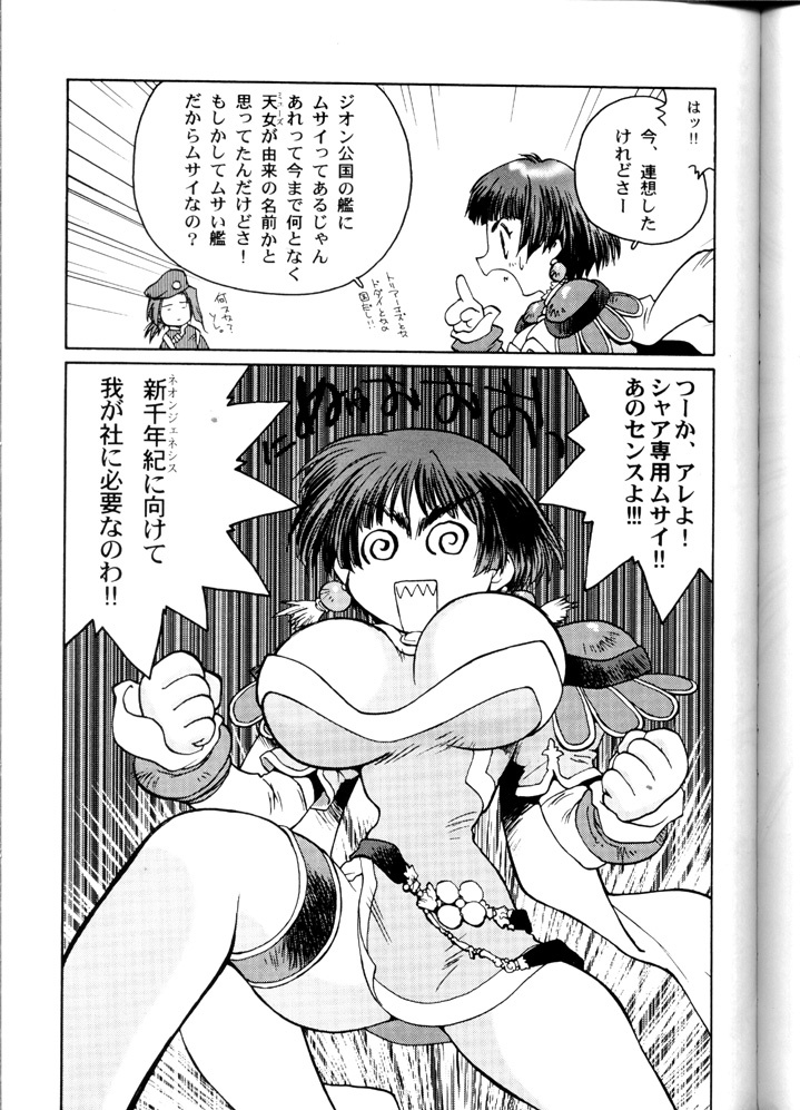 (C57) [Yami no Mahoujin (Various)] Muhou Kyoudai (Angel Links, Outlaw Star) page 36 full