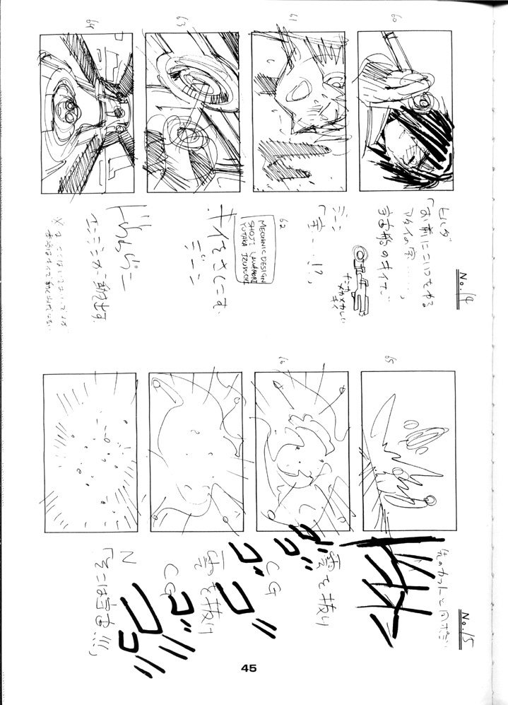 (C57) [Yami no Mahoujin (Various)] Muhou Kyoudai (Angel Links, Outlaw Star) page 46 full