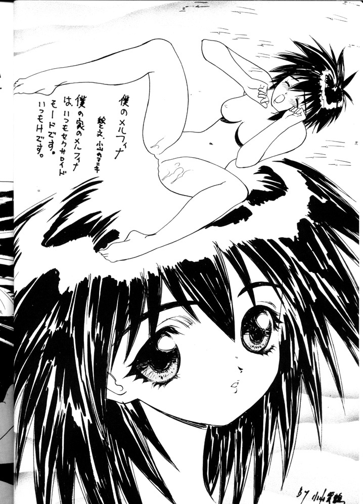 (C57) [Yami no Mahoujin (Various)] Muhou Kyoudai (Angel Links, Outlaw Star) page 9 full