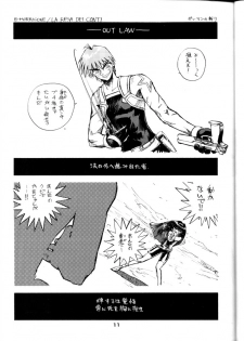 (C57) [Yami no Mahoujin (Various)] Muhou Kyoudai (Angel Links, Outlaw Star) - page 12