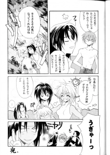 (C57) [Yami no Mahoujin (Various)] Muhou Kyoudai (Angel Links, Outlaw Star) - page 16