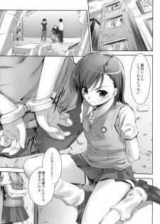 (C77) [Nanatsu no Kagiana (Nanakagi Satoshi)] Waiai (Toaru Kagaku no Railgun) - page 4