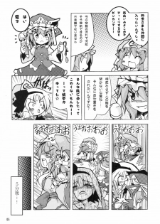 (Reitaisai 6) [Studio SUSHI KUI-NE (Kotojima Motoki)] E-ki sama to Uii (Touhou Project) - page 7